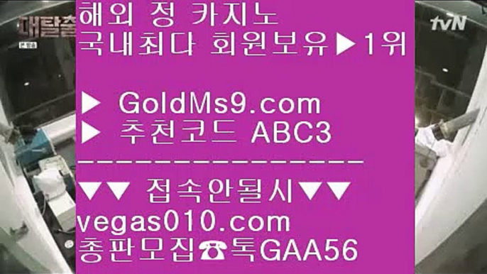 검증카지노 ⇉✅마이다스카지노 -  GOLDMS9.COM ♣ 추천인 ABC3 - 마이다스카지노 - 솔레이어카지노 - 리잘파크카지노✅⇉ 검증카지노