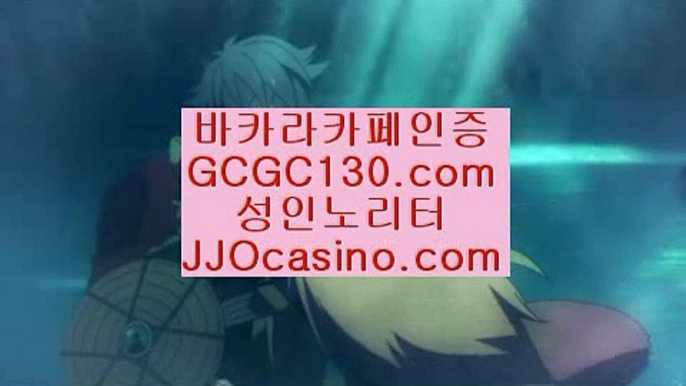 외국인카지노ろ바카라줄✨바카라장줄✨바카라표✨바카라그림장✨jjocasino.com✨최고봉바카라✨카지노이기는법✨ろ외국인카지노