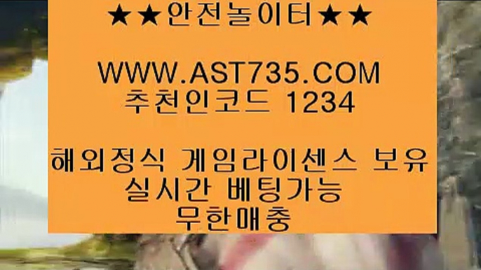 안전공원사이트추천◊   검증완료 ast735.com 가입코드 1234◊   안전공원사이트추천