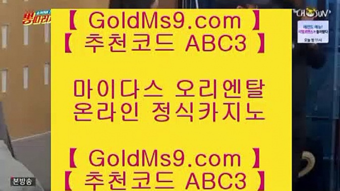 체험머니카지노♔✅온라인카지노 -(( https://goldms9.com ))- 온라인카지노✅♣추천인 abc5♣ ♔체험머니카지노