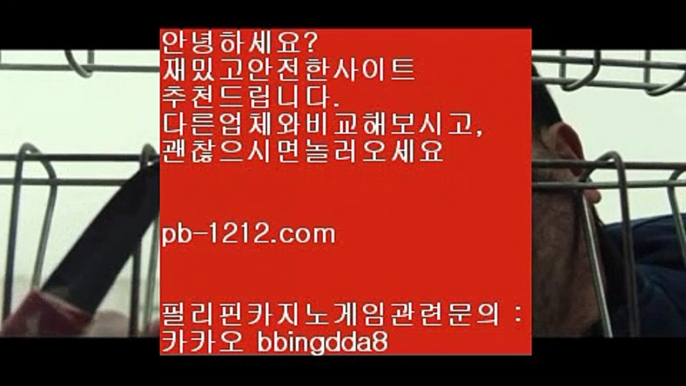 운수대통바카라☏아낌없는서비스§노하우§시스템베팅§생박군단§§pb-1212.com§필리핀오리엔탈§피앤에스컴파니§픽업앤샌딩§장줄베팅법§장줄그림장§찬스베팅§매일매일카지노§☏운수대통바카라