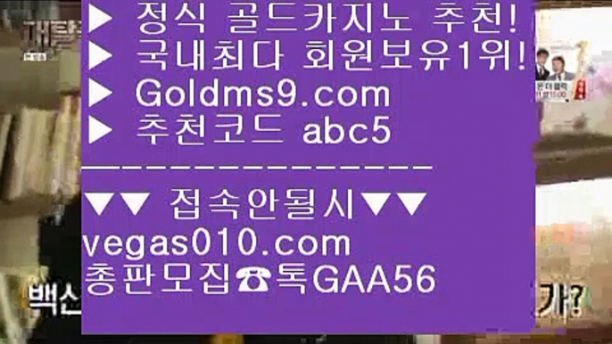 COD카지노호텔 ソ 룰렛돌리기 【 공식인증 | GoldMs9.com | 가입코드 ABC5  】 ✅안전보장메이저 ,✅검증인증완료 ■ 가입*총판문의 GAA56 ■외국인카지노 ㉯ 바다이야기 ㉯ 필리핀무료여행 ㉯ 파칭코 ソ COD카지노호텔