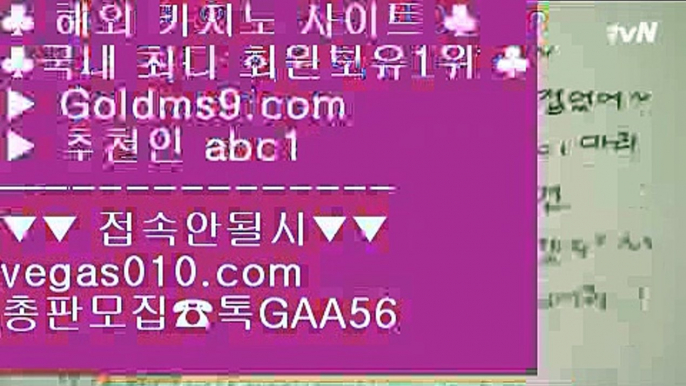 트럼프카드 // 바카라실시간 【 공식인증 | GoldMs9.com | 가입코드 ABC1  】 ✅안전보장메이저 ,✅검증인증완료 ■ 가입*총판문의 GAA56 ■포커노하우 ℃ 필리핀무료여행 ℃ 리젠시 그랜드 스위트 ℃ 사설광고 // 트럼프카드