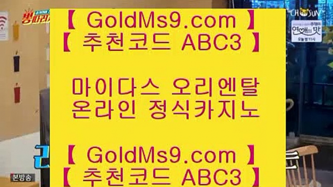 카지노추천✿솔레어카지노 ||  https://www.goldms9.com  || 솔레어카지노♣추천인 abc5♣ ✿카지노추천