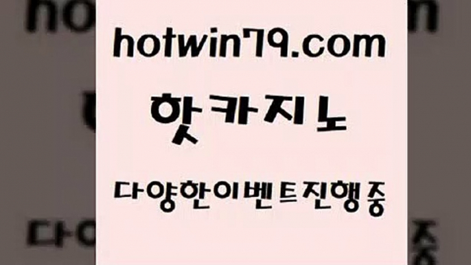 양방베팅{hotwin79.com ▧))) 크레이지슬롯-크레이지-슬롯게임-크레이지슬롯게임{양방베팅