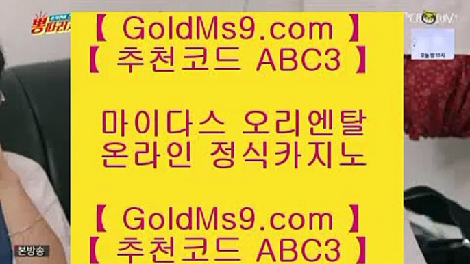 사설카지노돈따기●✅모바일카지노  [[[ ▣ https://goldms9.com▣ ]]]   모바일카지노 - pc카지노 - 핸드폰카지노✅♣추천인 abc5♣ ●사설카지노돈따기