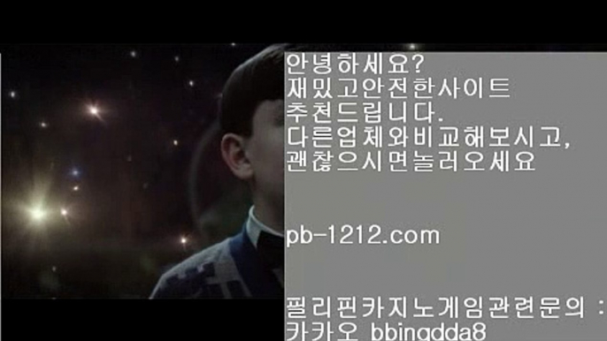 구간베팅♣♣♣아낌없는서비스§노하우§시스템베팅§생박군단§§pb-1212.com§필리핀오리엔탈§피앤에스컴파니§픽업앤샌딩§장줄베팅법§장줄그림장§찬스베팅§매일매일카지노§♣♣♣구간베팅