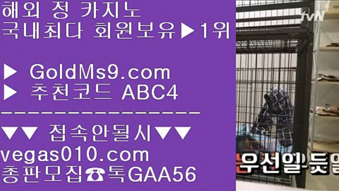 88카지노 ニ 실시간바카라  【 공식인증 | GoldMs9.com | 가입코드 ABC4  】 ✅안전보장메이저 ,✅검증인증완료 ■ 가입*총판문의 GAA56 ■딜러 ㉰ 모바일바카라  ㉰ 실시간배팅  ㉰ 미니바카라 ニ 88카지노