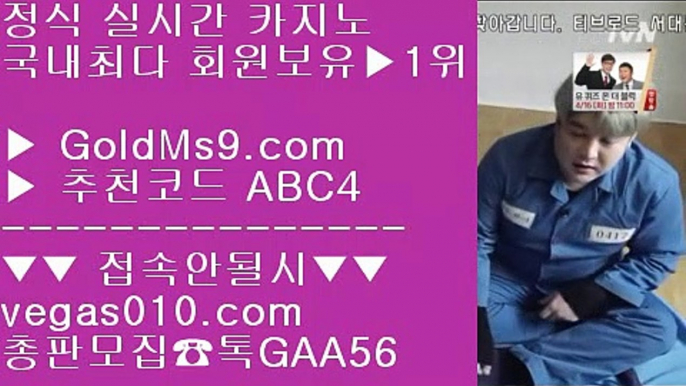 사이트추천 ま 해외검증 완료 【 공식인증 | GoldMs9.com | 가입코드 ABC4  】 ✅안전보장메이저 ,✅검증인증완료 ■ 가입*총판문의 GAA56 ■해외안전카지노 ♀ 횟수제한없음 ♀ 소셜카지노란 ♀ 고스톱비법 ま 사이트추천