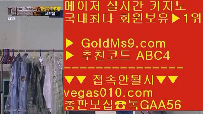 먹튀없는사이트 ® 안전한 【 공식인증 | GoldMs9.com | 가입코드 ABC4  】 ✅안전보장메이저 ,✅검증인증완료 ■ 가입*총판문의 GAA56 ■소셜카지노pdf ¿ 횟수제한없는카지노 ¿ 먹튀없는사이트 ¿ PC포커라이센스 ® 먹튀없는사이트