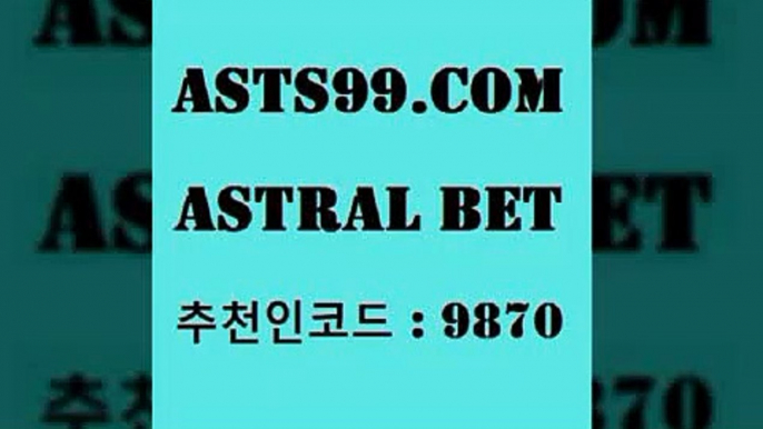 국야분석@asta99.com 추천인 9870  }} - 스포츠커뮤니티 세리에A 유로파순위 프로야구픽 벳인포스포츠토토 국내농구분석 스포츠AP@국야분석