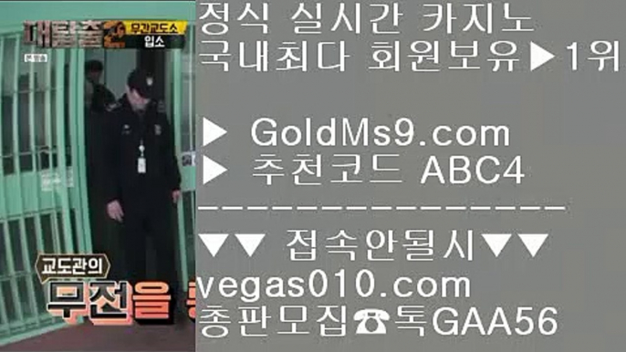 노하우 실배팅    안전한노리터 【 공식인증 | GoldMs9.com | 가입코드 ABC4  】 ✅안전보장메이저 ,✅검증인증완료 ■ 가입*총판문의 GAA56 ■1위실배팅  ㎣ 카지노1등 ㎣ 필리핀솔레어호텔 ㎣ qkzkfk    노하우 실배팅