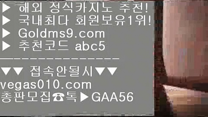 마이다스카지노위치 ¹ 필리핀카지노앵벌이 【 공식인증 | GoldMs9.com | 가입코드 ABC5  】 ✅안전보장메이저 ,✅검증인증완료 ■ 가입*총판문의 GAA56 ■개츠비카지노 ㎣ 미투온 ㎣ 필리핀마이다스카지노 ㎣ 로얄카지노 ¹ 마이다스카지노위치