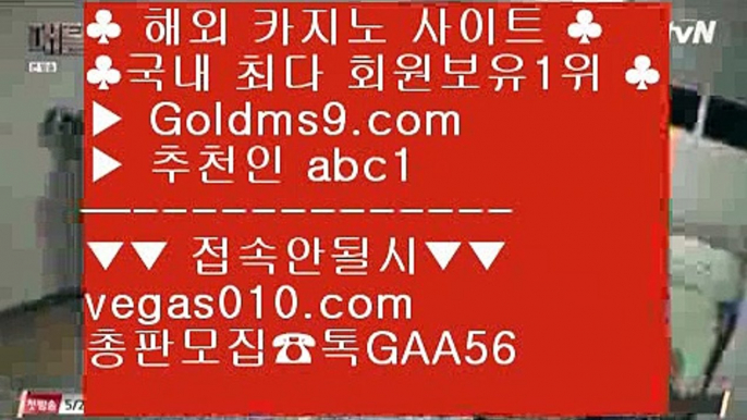 리즈 인 ⑶ 카지노블랙잭 【 공식인증 | GoldMs9.com | 가입코드 ABC1  】 ✅안전보장메이저 ,✅검증인증완료 ■ 가입*총판문의 GAA56 ■구글 ㆅㆅㆅ 인터넷포카 ㆅㆅㆅ 먹튀검증 ㆅㆅㆅ 캐리비언스터드포커 ⑶ 리즈 인