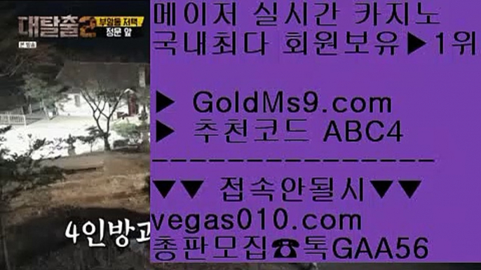 방법 실배팅   ✔ 블랙잭게임 【 공식인증 | GoldMs9.com | 가입코드 ABC4  】 ✅안전보장메이저 ,✅검증인증완료 ■ 가입*총판문의 GAA56 ■먹튀절대없음 ㎚ 박지성 ㎚ 바카라카지노 안전한 곳 ㎚ 게이트웨이 호텔   ✔ 방법 실배팅