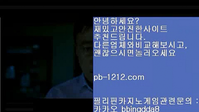 pb-1212.com●아낌없는서비스§노하우§시스템베팅§생박군단§§pb-1212.com§필리핀오리엔탈§피앤에스컴파니§픽업앤샌딩§장줄베팅법§장줄그림장§찬스베팅§매일매일카지노§●pb-1212.com