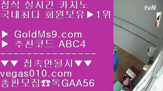 PC포커사이트1위 ず 재제없음 【 공식인증 | GoldMs9.com | 가입코드 ABC4  】 ✅안전보장메이저 ,✅검증인증완료 ■ 가입*총판문의 GAA56 ■소셜카지노시장규모 ;;@@ 마이다스사장 ;;@@ 소셜카지노게임순위 ;;@@ 넷마블소셜카지노 ず PC포커사이트1위