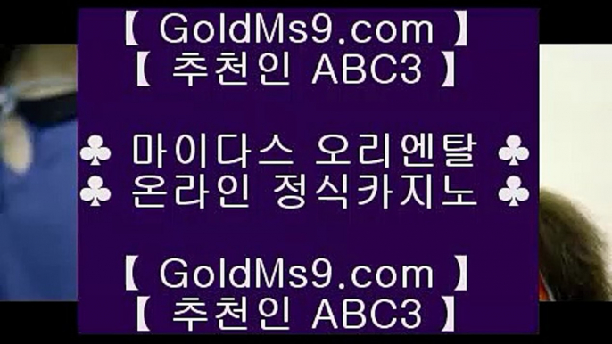 안전한놀이터♧✅카지노사이트- ( 【◈ https://www.goldms9.com ◈】 ) -っ인터넷바카라추천ぜ바카라프로그램び바카라사이트✅♣추천인 abc5♣ ♧안전한놀이터