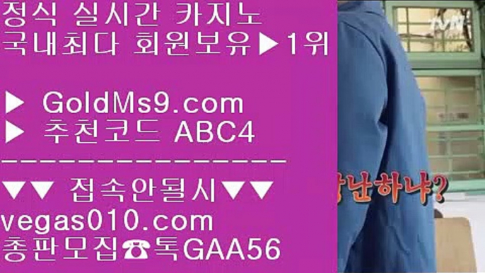 검증완료 7 하얏트카지노 【 공식인증 | GoldMs9.com | 가입코드 ABC4  】 ✅안전보장메이저 ,✅검증인증완료 ■ 가입*총판문의 GAA56 ■안전한 사이트 추천 ㉶ 카지노사이트 ㉶ 안전놀이터 ㉶ 피망게임 7 검증완료