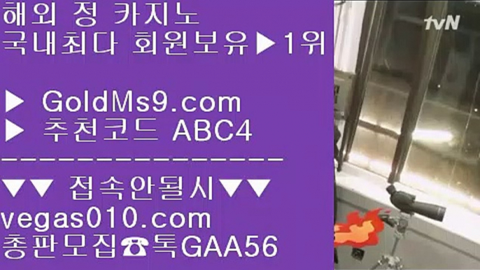 라이브 베팅 사이트 ほ 바카라카지노 【 공식인증 | GoldMs9.com | 가입코드 ABC4  】 ✅안전보장메이저 ,✅검증인증완료 ■ 가입*총판문의 GAA56 ■마이다스카지노정품 ㉡ 카지노사이트소개 ㉡ 필리핀마이다스호텔카지노 ㉡ 실시간 바카라베팅 ほ 라이브 베팅 사이트