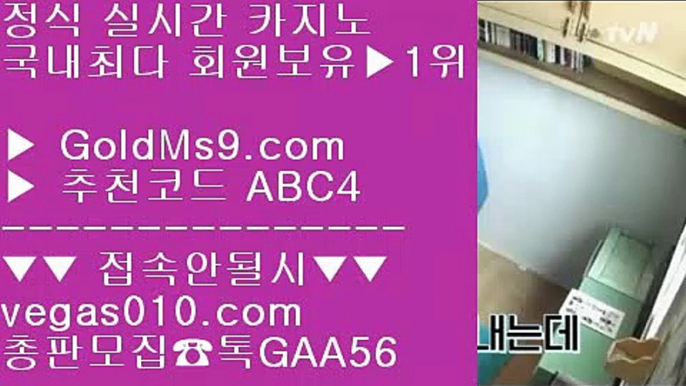 놀이터 ∂∂∂∂∂ 해외검증 완료 【 공식인증 | GoldMs9.com | 가입코드 ABC4  】 ✅안전보장메이저 ,✅검증인증완료 ■ 가입*총판문의 GAA56 ■해외안전카지노 ♀ 횟수제한없음 ♀ 소셜카지노란 ♀ 고스톱비법 ∂∂∂∂∂ 놀이터