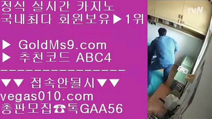 인터넷바둑이1위 れ 안전사설카지노사이트 【 공식인증 | GoldMs9.com | 가입코드 ABC4  】 ✅안전보장메이저 ,✅검증인증완료 ■ 가입*총판문의 GAA56 ■카지노사이트365 ㉶ 배팅사이트 ㉶ 베팅사이트 ㉶ 검증완료사이트 れ 인터넷바둑이1위