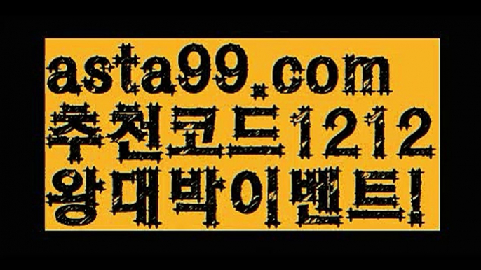 【파워볼사다리작업】†【 asta99.com】 ᗔ【추천코드1212】ᗕ ༼·͡ᴥ·༽api밸런스【asta99.com 추천인1212】api밸런스✅파워볼 థ파워볼예측థ 파워볼사다리✅  파워볼필승법❇ 동행복권파워볼❎ 파워볼예측프로그램 థ파워볼알고리즘 థ파워볼대여థ 파워볼하는법 థ파워볼구간【파워볼사다리작업】†【 asta99.com】 ᗔ【추천코드1212】ᗕ ༼·͡ᴥ·༽