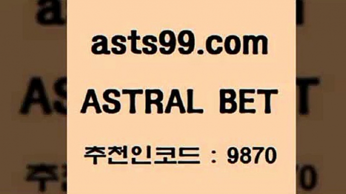 느바분석@asta99.com 추천인 9870 】↗) -스포츠토토일정 토토복권 농구토토W매치 MBA분석 MLB야구중계 토토분석 달티비@느바분석