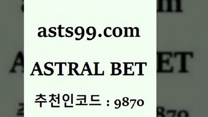 챔스분석￦asta99.com 추천인 9870 ))] - 유료픽스터 토토앱 일본축구 NBA승부예측 MLB경기분석 토토프로토 농구경기분석￦챔스분석