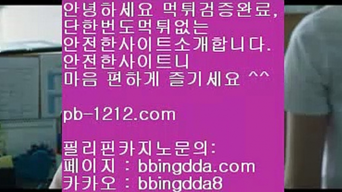 필리핀바라카◐온라인마이다스§필리핀온라인§pb-1212.com§pb-1212.com§pb-1212.com§pb-1212.com§pb-1212.com§pb-1212.com§pb-1212.com§추억의바카라§◐필리핀바라카