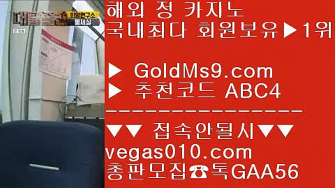 필리핀카지노정품 ほ 잭팟 【 공식인증 | GoldMs9.com | 가입코드 ABC4  】 ✅안전보장메이저 ,✅검증인증완료 ■ 가입*총판문의 GAA56 ■카지노포커 ㉯ 사다리사이트 ㉯ 바카라분석 ㉯ 메이저사이트추천 ほ 필리핀카지노정품