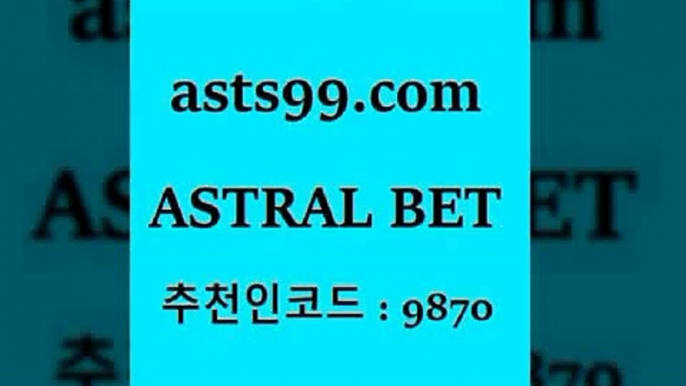 국내야구{asta99.com 추천인 9870 只】-농구토토W매치 스포츠사이트 토토볼 메이저리그픽 야구예상 해외토토 토토당첨금{국내야구