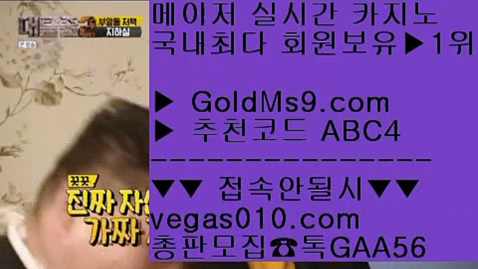 순위 실배팅 【 공식인증 | GoldMs9.com | 가입코드 ABC4  】 ✅안전보장메이저 ,✅검증인증완료 ■ 가입*총판문의 GAA56 ■한게임 ㉯ 모바일 ㉯ 검증된 ㉯ 필리핀솔레어호텔필리핀카지노에이전시 【 공식인증 | GoldMs9.com | 가입코드 ABC4  】 ✅안전보장메이저 ,✅검증인증완료 ■ 가입*총판문의 GAA56 ■필리핀솔레어 ┲ 필리핀항공 ┲ 뱅커 ┲ 분석최고등급카지노   【 공식인증 | GoldMs9.com | 가입코드 ABC4  】