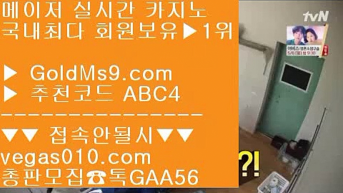 클락 【 공식인증 | GoldMs9.com | 가입코드 ABC4  】 ✅안전보장메이저 ,✅검증인증완료 ■ 가입*총판문의 GAA56 ■타가이타이 ぷぷぷ 안전공원 ぷぷぷ 맞고 ぷぷぷ 오카다실시간카지노바카라 주소 【 공식인증 | GoldMs9.com | 가입코드 ABC4  】 ✅안전보장메이저 ,✅검증인증완료 ■ 가입*총판문의 GAA56 ■검증된casino $ 바카라카지노 $ 레알마드리드 $ 모바일포카고스톱먹튀 【 공식인증 | GoldMs9.com | 가입코드