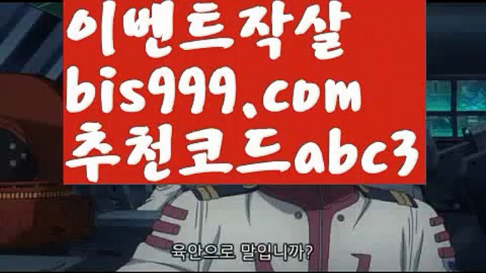 【라이브양방사이트】 【 라이브】스포츠토토사이트-い{{bis999.com}}[추천인 abc3]い성인안전놀이터 ౡ해외사이트첫충 토토사이트순위ಛ  사설토토사이트ಞ 온라인토토【라이브양방사이트】 【 라이브】