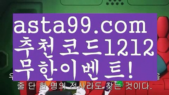 【파워볼분포도】†【 asta99.com】 ᗔ【추천코드1212】ᗕ ༼·͡ᴥ·༽밸런스온라인작업【asta99.com 추천인1212】밸런스온라인작업✅파워볼 ᙠ 파워볼예측ᙠ  파워볼사다리 ❎ 파워볼필승법✅ 동행복권파워볼❇ 파워볼예측프로그램✅ 파워볼알고리즘ᙠ  파워볼대여 ᙠ 파워볼하는법 ✳파워볼구간【파워볼분포도】†【 asta99.com】 ᗔ【추천코드1212】ᗕ ༼·͡ᴥ·༽