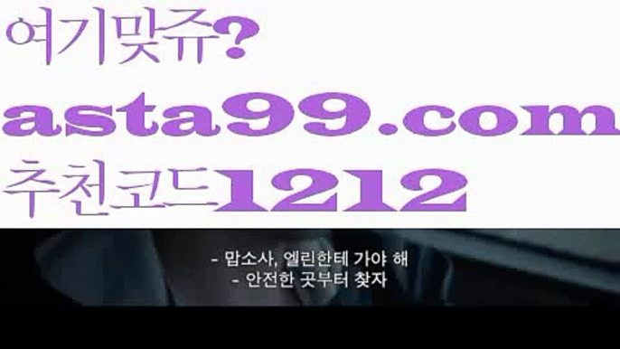 【파워볼받치기】†【 asta99.com】 ᗔ【추천코드1212】ᗕ ༼·͡ᴥ·༽키노사다리밸런스작업【asta99.com 추천인1212】키노사다리밸런스작업✅파워볼 ᙠ 파워볼예측ᙠ  파워볼사다리 ❎ 파워볼필승법✅ 동행복권파워볼❇ 파워볼예측프로그램✅ 파워볼알고리즘ᙠ  파워볼대여 ᙠ 파워볼하는법 ✳파워볼구간【파워볼받치기】†【 asta99.com】 ᗔ【추천코드1212】ᗕ ༼·͡ᴥ·༽