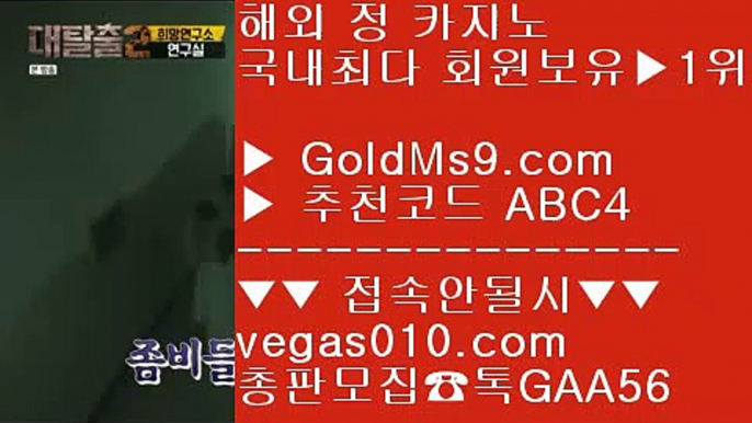 다이사이노하우카지노협회 【 공식인증 | GoldMs9.com | 가입코드 ABC4  】 ✅안전보장메이저 ,✅검증인증완료 ■ 가입*총판문의 GAA56 ■안전사이트 주소 공유 ⅓ BACCARA ⅓ 슬롯게임 ⅓ 필리핀무료여행다이사이노하우