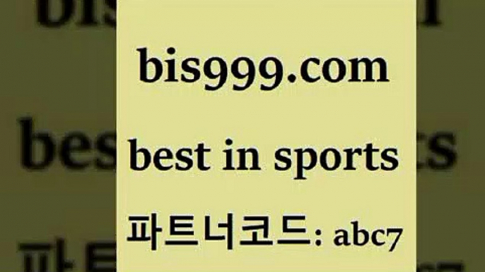 프로토토$bis999.com 추천인 abc7 토토승무패 토토분석가 해외축구영상 토토이야기 스포츠토토판매점찾기 양방 유벤투스경기$프로토토