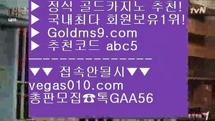 마닐라카지노 け 플레이어  【 공식인증 | GoldMs9.com | 가입코드 ABC5  】 ✅안전보장메이저 ,✅검증인증완료 ■ 가입*총판문의 GAA56 ■호텔카지노  ㅿ 필리핀마이다스카지노 ㅿ 라이셍스카지노 ㅿ 스코어센터 け 마닐라카지노