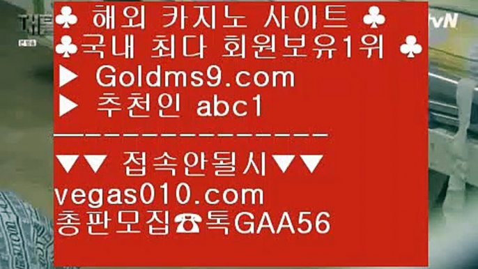 안전한곳 실배팅 ㉪ 노리터 실배팅 【 공식인증 | GoldMs9.com | 가입코드 ABC1  】 ✅안전보장메이저 ,✅검증인증완료 ■ 가입*총판문의 GAA56 ■사설 ㉭ 실시간포커사이트 ㉭ 7포커 ㉭ 오카다바카라 ㉪ 안전한곳 실배팅