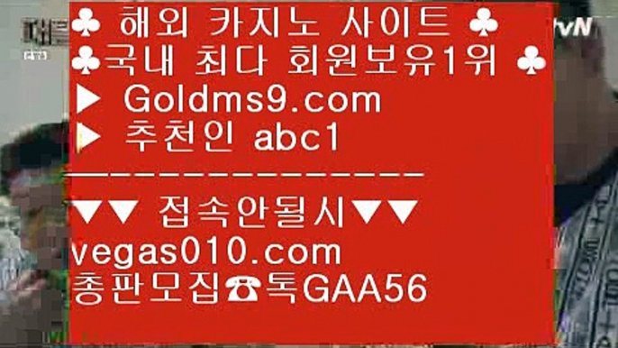 마닐라카지노롤링 ¼ 오카다카지노호텔 【 공식인증 | GoldMs9.com | 가입코드 ABC1  】 ✅안전보장메이저 ,✅검증인증완료 ■ 가입*총판문의 GAA56 ■마닐라카지노여자 BB 실재동영상 BB 마닐라하얏트카지노 BB 한국PC포커 ¼ 마닐라카지노롤링