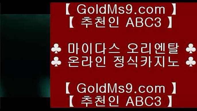 프리미어리그♣✅온라인카지노 + goldms9.com + 온라인카지노✅♣추천인 abc5♣ ♣프리미어리그