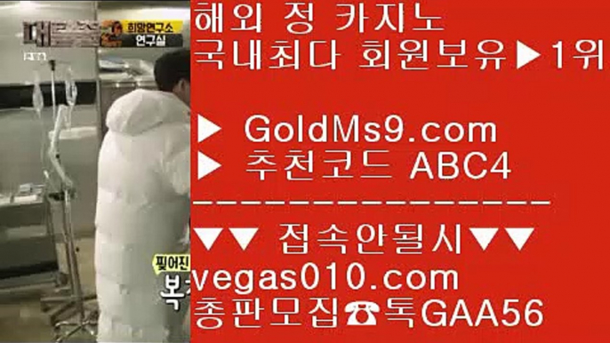 슬롯1위 べ 먹튀없는바카라소개 【 공식인증 | GoldMs9.com | 가입코드 ABC4  】 ✅안전보장메이저 ,✅검증인증완료 ■ 가입*총판문의 GAA56 ■배팅 사이트 추천 ㉦ 마닐라카지노  ㉦ LIVESCORE ㉦ 실시간 바카라배팅 べ 슬롯1위