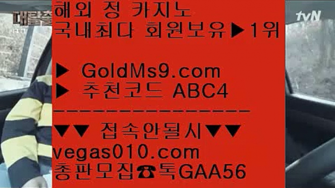 사설도박사이트추천   ⚒ 씨오디카지노 【 공식인증 | GoldMs9.com | 가입코드 ABC4  】 ✅안전보장메이저 ,✅검증인증완료 ■ 가입*총판문의 GAA56 ■사설도박이기기 ㈕ cod라이브 ㈕ 카지노사이트추천 ㈕ 모바일카지노   ⚒ 사설도박사이트추천