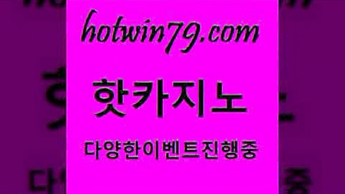 라이브카지노4hotwin79.com ))] - 마이다스카지노#카지노사이트#온라인카지노#바카라사이트#실시간바카라4라이브카지노