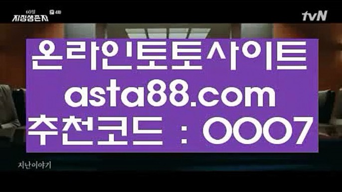 유니크카지노  ニ  COD토토 (※【-  asta99.com  ☆ 코드>>0007 ☆ -】※▷ 강원랜드 실제토토사이트주소ぶ인터넷토토사이트추천  ニ  유니크카지노