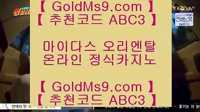 ✅먹튀없는✅●PC바카라 - ( ↔【 www.goldms9.com 】↔) -먹튀검색기 슈퍼카지노 마이다스◈추천인 ABC3◈ ●✅먹튀없는✅