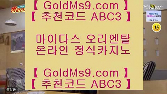 ✅마카오카지노 ✅ ▶우리카지노     goldms9.com - 우리카지노 바카라사이트 온라인카지노사이트추천 온라인카지노바카라추천 카지노바카라사이트 바카라◈추천인 ABC3◈  ▶✅마카오카지노 ✅