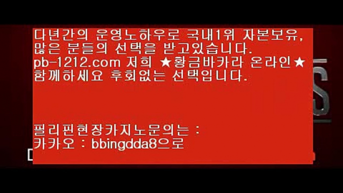 피망바카라★★마이다스카지노§§솔레어카지노§§시티오브드림§§hca789.com§§§라이센스카지노§§hca789.com§§★★피망바카라